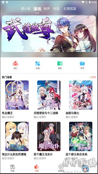 SF轻小说
