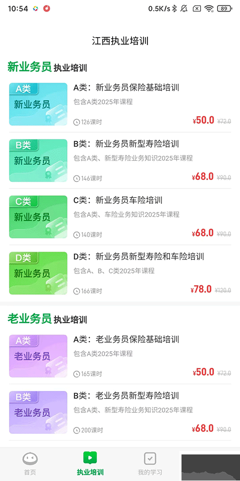 栗子同学app