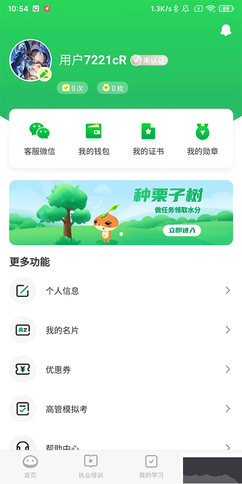 栗子同学app