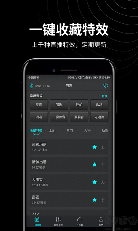 森然音频优质版