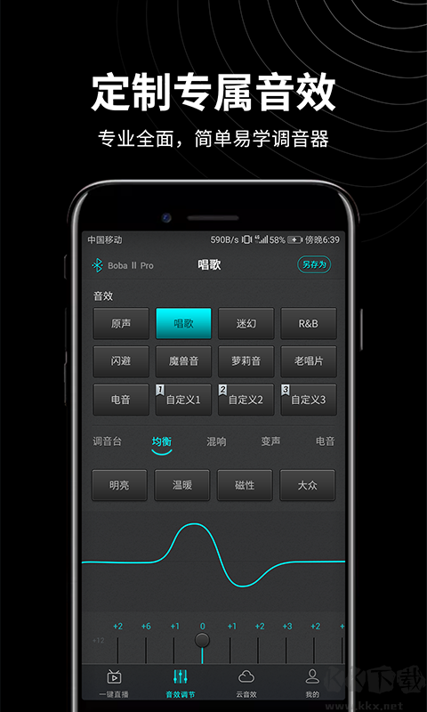 森然音频优质版