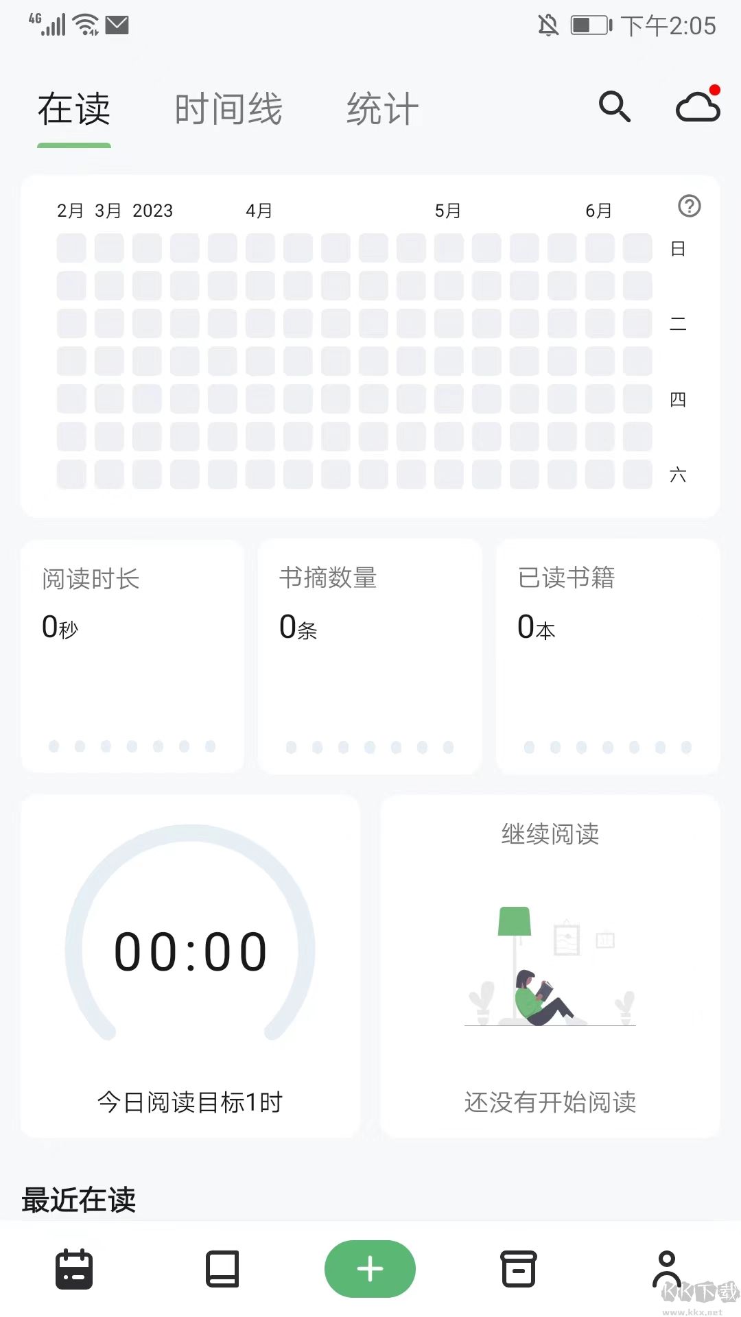 纸间书摘官方版