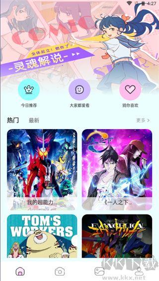 漫画岛app最新版