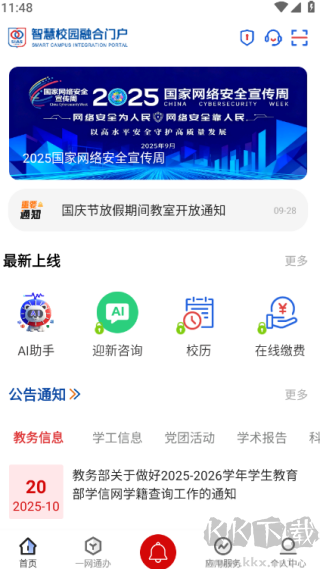 i西亚斯官方版