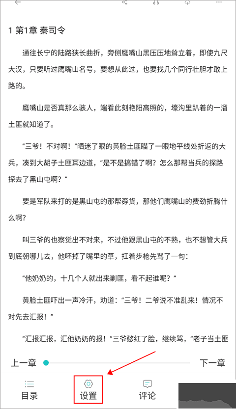 长佩阅读