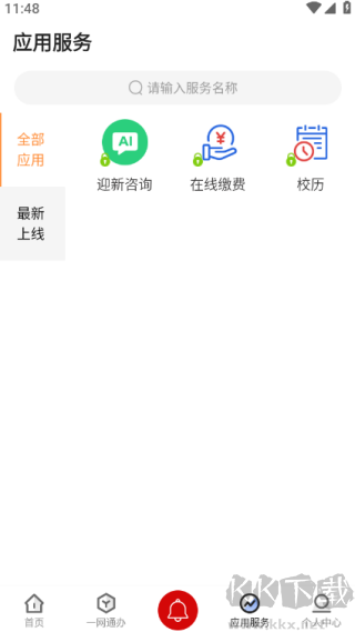 i西亚斯官方版