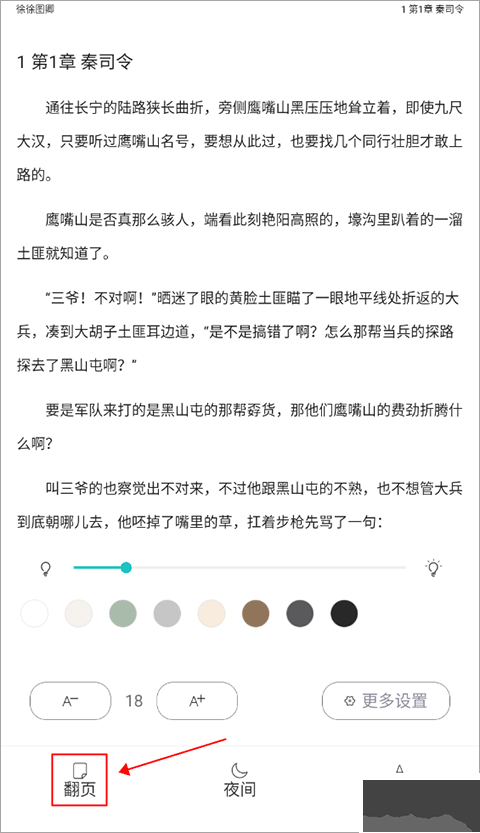 长佩阅读