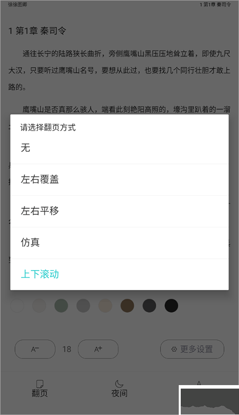 长佩阅读
