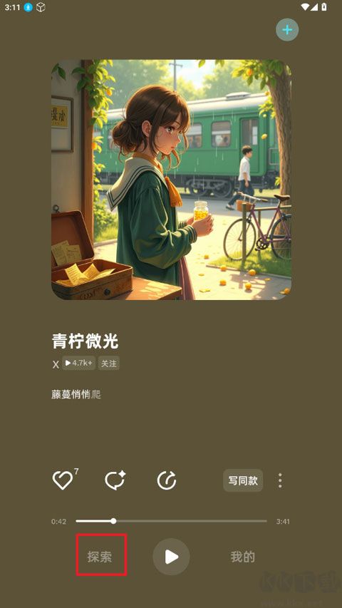 音潮app