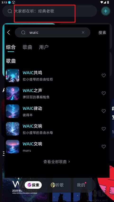 音潮app