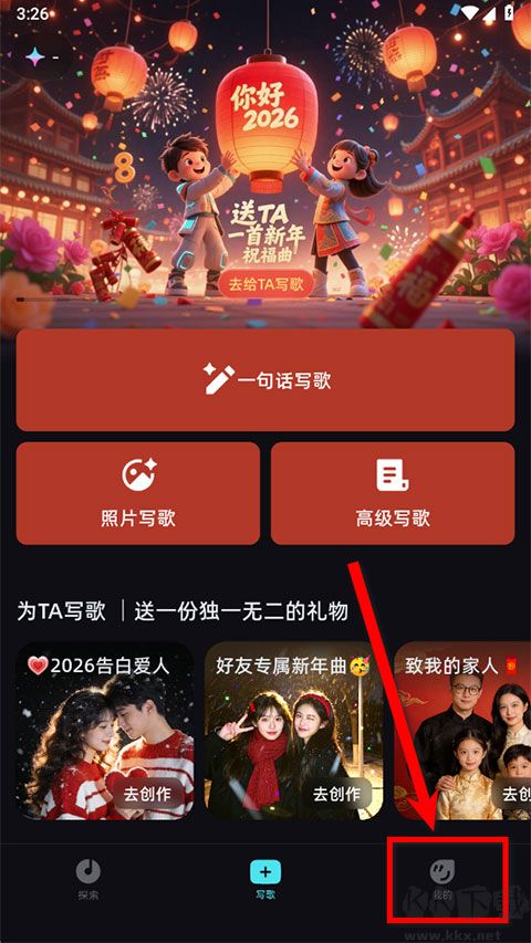 音潮app