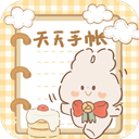天天手帐app无广告版