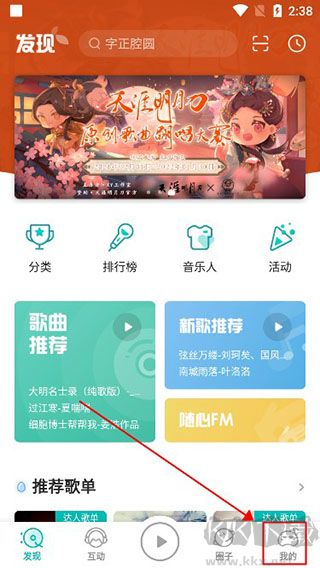 5Sing原创音乐