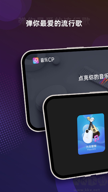音乐cp官方版