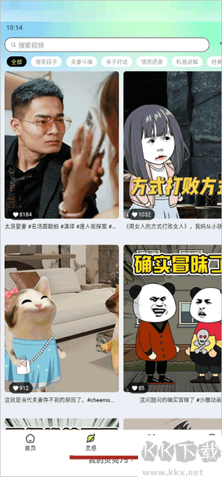 众影AI最新版