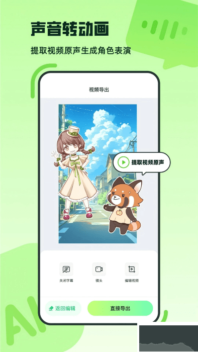 众影AI最新版