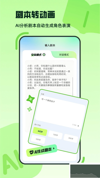 众影AI最新版