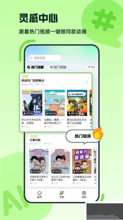 众影AI最新版