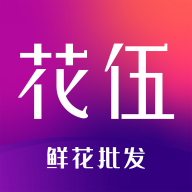花伍鲜花官方版