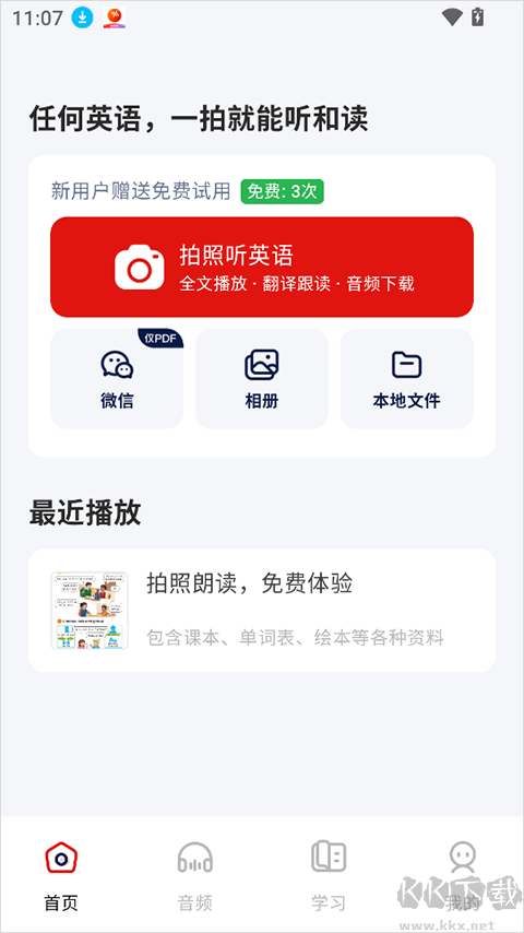 快读鸭app最新版