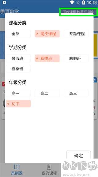 抖音勇哥数学最新版