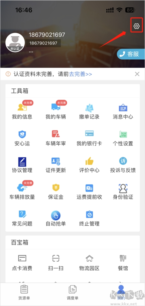 山东物泊