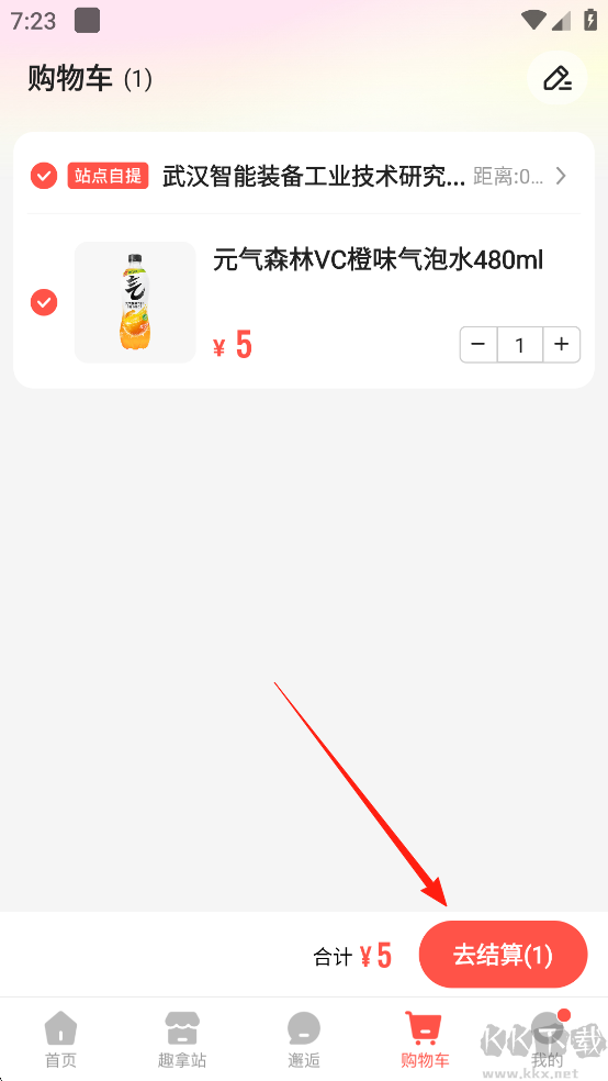 趣拿app优质版