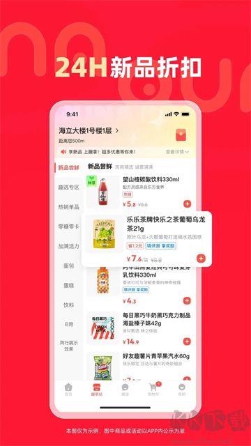 趣拿app优质版