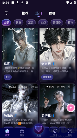 幽光app手机版