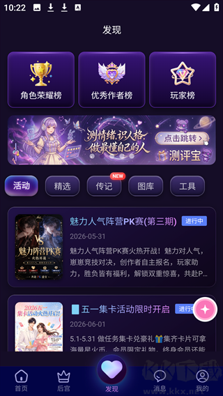 幽光app手机版
