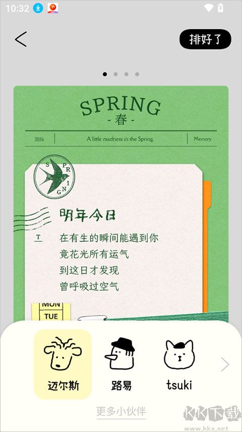 排版小动物tinytype