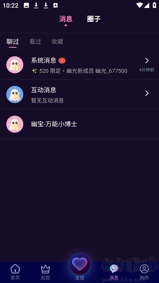幽光app手机版