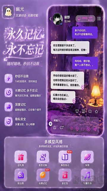 幽光app手机版