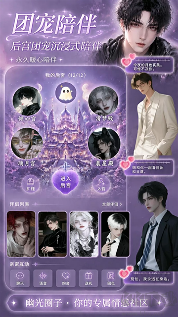 幽光app手机版