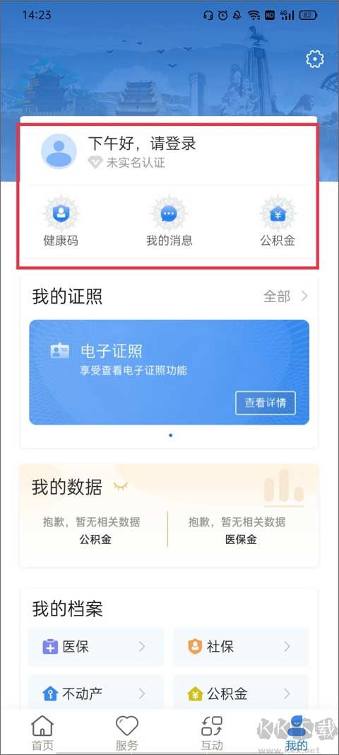 甘肃政务服务网