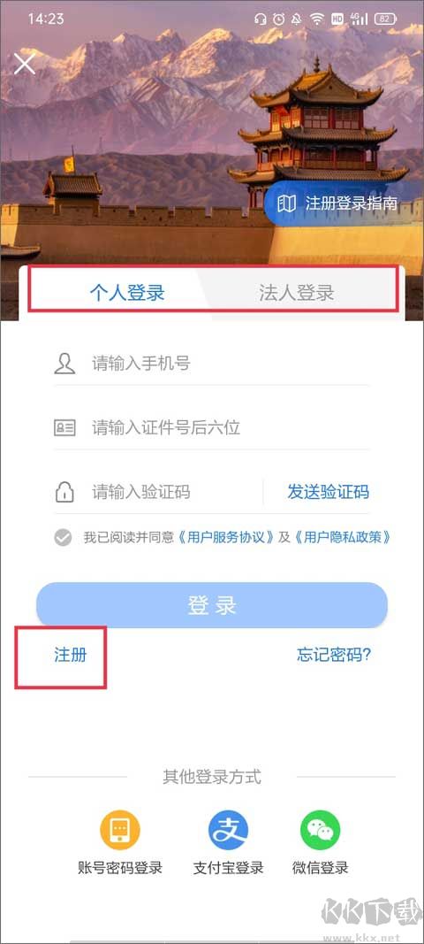 甘肃政务服务网