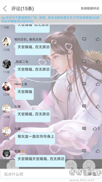 轻音社app安卓版