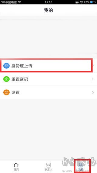 政务助手