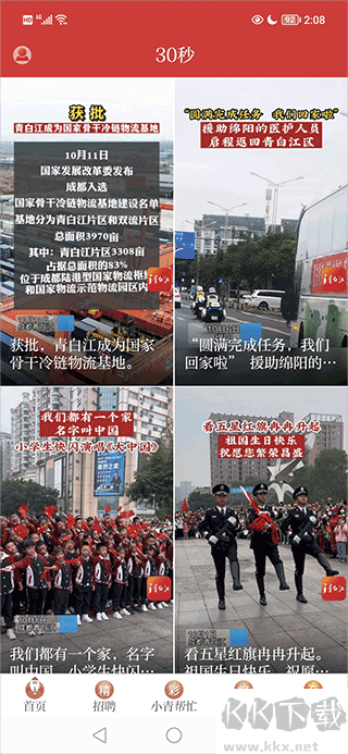 i青白江