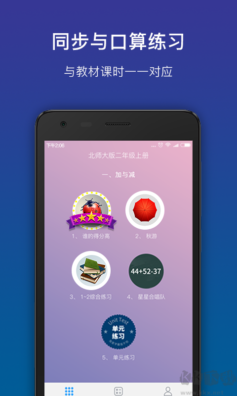 狸米学习正版