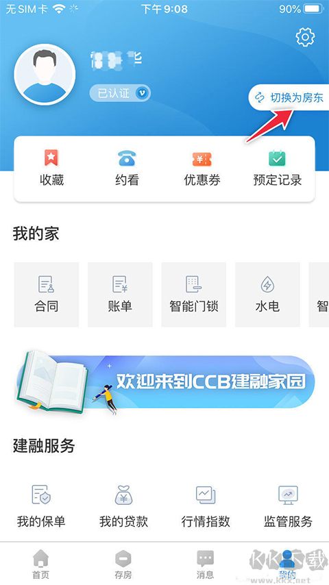 CCB建融家园