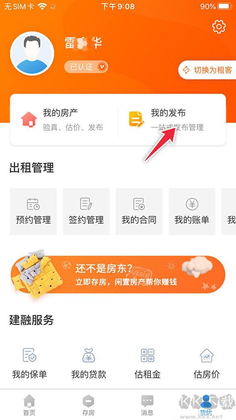 CCB建融家园