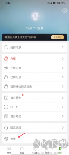 豆丁网app简洁版
