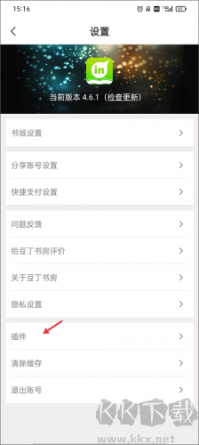 豆丁网app简洁版