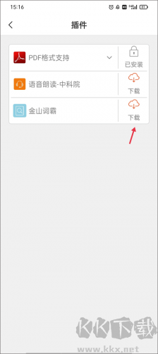 豆丁网app简洁版