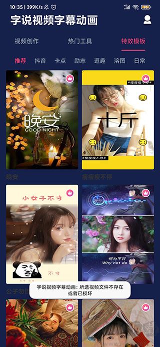 滚动字幕动画免费版