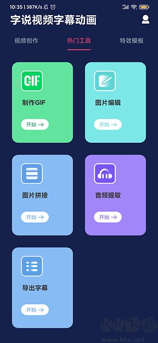 滚动字幕动画免费版