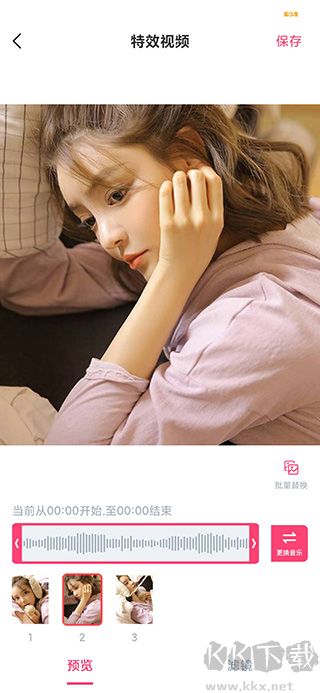 滚动字幕动画免费版