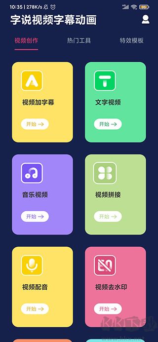 滚动字幕动画免费版