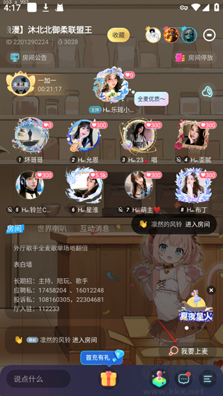 求带app安卓版